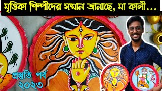 গাঁজার কলকে,তুবড়ি দিয়ে মন্ডপ! কী চমক দেবে মা কালী ব্যায়াম সমিতি ? #durgapuja2023 #durgapuja