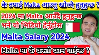 Malta Ma Salary Kati Hunxa | Malta Room Rent 2024 / Malta Salary Per Month / Malta New Update 2024