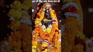 Jai Jogi Nath (3rd Feb Darshan)