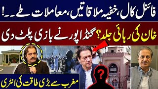 Final Call, Secret Meetings | Imran Khan Will Release Soon? | Absar Alam Podcast | SAMAA PODCAST