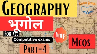 Police Bharti 2024 || भूगोल  प्रश्नसंच भाग 4 ||  पोलीस भरती  2024 || Imp MCQ Georeaphy By Exam Guide