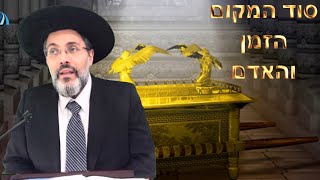 מתוך השיעור סוד השבת למול בית המקדש