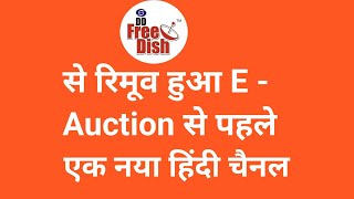 डीडी फ्री डिश से रिमूव हुआ एक नया हिंदी का चैनल mpeg 2 से!dd free dish new update today!!