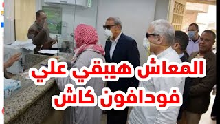 بشري ساره لكل صاحب معاش شاهد لتعرف