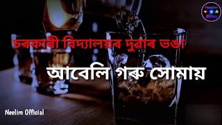 Modahi || মদাহী || WhatsApp status Assamese ||