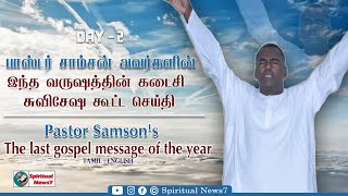 TPM MESSAGE | Pas Samson | Last Gospel Message | Day - 2 | The Pentecostal Mission | Spiritual News7