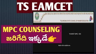 TS EAMCET 2022 MPC COUNSELING WEBSITE LINK