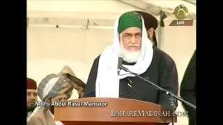 Mufti Abdul Rasul Mansoor (Urdu) | Milad Juloos & Event 2012 | Aston Park, Birmingham