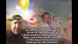 С Земным Днём рождения любимый!!! Вместо подарков свечи...