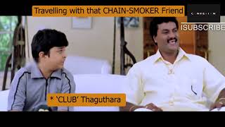 #Travel with #CHAINSMOKER Friend |#TELUGU #COMEDY #FUNNY VIDEOS | Sunil comedy |Telugu fun #memes 😂