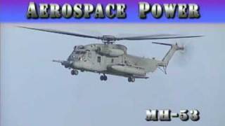 Sikorsky MH-53 Pave Low - The heavy lift helicopter