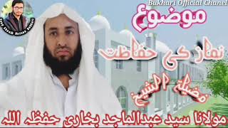 Namaz ki Hifazat by Molana Syed Abdul Majid Bukhari 💖