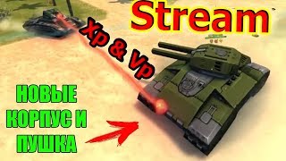 Ով Կարա Ինձ Ու Վահե-ին Հաղթի???? Սպասում եմ :) ► Tanki Online 100 Like Promocode :)