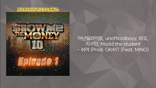 아넌딜라이트, 언오피셜보이, 비오, 지구인, 머드 더 스튜던트 - 쉬어 (Prod. GRAY) (Feat. MINO) 가사 | lyrics | 쇼미더머니 10