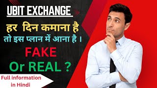 Ubitex Plan | Daily Income💰 | Fake or Real? | New Mlm Plan 2024 | Ubitex Exchange Plan #money #ubit