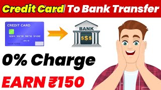 credit card bank account money transfer || credit Card to Bank Trick || Credit card to bank