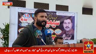 Haseeb Ahmad Rabbani, Star News speaking at Naveed Ahmad Madani Shaheed seminar | At Garh more Jhang