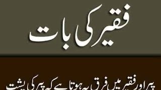 Faqeer Ki Baat | فقیر کی بات | Tariq Islamic TV