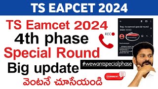 ts eapcet special phase 2024 new update | ts eamcet 4th phase counselling 2024 latest update