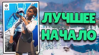 Первый Соло Турнир В Новом Сезоне! | Fortnite