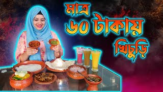 বৃষ্টির দিনে এমন খাবার দেখলে লোভ সামলাতে পারবেন?😋 ROYAL FOODS || Bangladeshi Food Review || FoodAppi