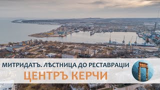 Центръ Керчи: Большая Митридатская лѣстница и обелискъ Славы до реставраціи (архивная запись)