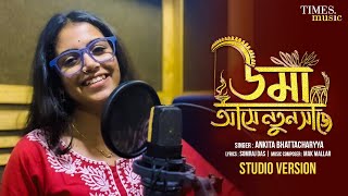 Uma Ashe Notun Saje | Lyrical BTS | Ankita Bhattacharrya | Mak-Mallar| Somraj | New Durga Puja Song