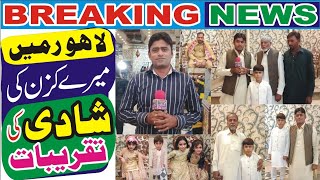 My cousin's wedding ceremony in Lahore#beautiful vlog