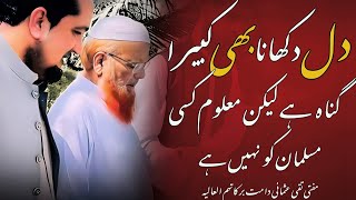 Dil Dukhana Bhi Kabeera Gunah Hy Liakin Maloom Kisi Musalman Ko Nahi By Mufti Taqi Usmani Sahib