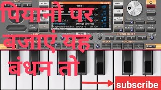 Ye Bandhan to pyar Ka bandhan hai instrumental // piano tutorial //  #piano_tutorial