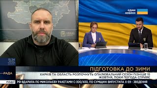 Олег Синєгубов в ефірі телемарафону «Єдині новини» розповів про оперативну ситуацію на Харківщині