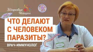 Почему паразиты могут вызвать рак? | ВЛИЯНИЕ ГЛИСТОВ НА ОРГАНИЗМ |