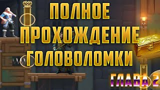 ПРОХОЖДЕНИЕ ГОЛОВОЛОМКИ! 2 ГЛАВА ► Vikings: War of Clans