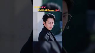 his supportive her💓🥰 only for love#dylanwang#bailu#cdrama#shorts