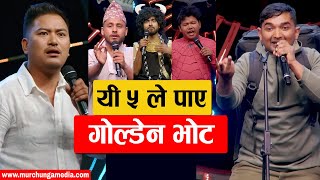 Comedy Champion Season 3 Top 5 Golden Vote Winners ५ जनाले पाए गोल्डेन भोट-Murchunga TV