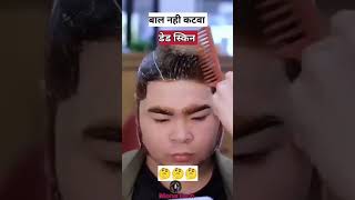 Damake daar Hair style 🤨#shorts #viral