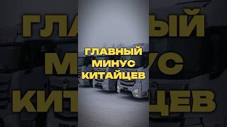 ГЛАВНЫЙ МИНУС КИТАЙЦЕВ