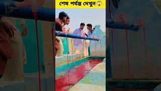 জাদুর রক্তের মেশিন | #viral #viralshort