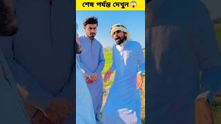 মটর দিয়ে পেট্রোল বের হচ্ছে | #viral #viralshort