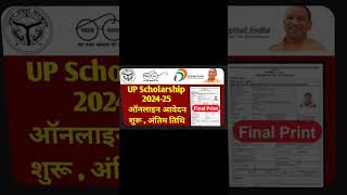 UP Scholarship 2024-25 Fresh Renewel Apply : यूपी  स्कॉलरशिप 2024 25 आवेदन  #english #edu #admission