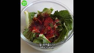 파스타 레시피♥엄마표요리[봄동무침] / Mom's Cooking[Overwintered salad]