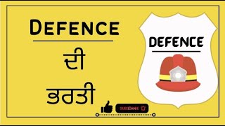 Defence di bharti | Ministry of defence | defence recruitment