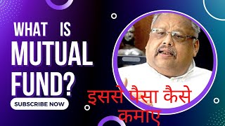 mutual fund क्या है| what is Mutual Fund?