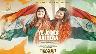 Ye Jo Des Hai Mera | Moumita Das | Official Teaser | Swades