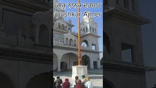 ਬ੍ਰਹਮਾ ਦਾ ਇਕੋ ਮੰਦਰ ਹੈ ਭਾਰਤ ਵਿਚ। giani sant Singh Maskeen ji।Katha