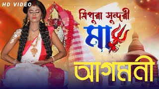 Tripura Sundori Maa | ত্রিপুরা সুন্দরী মা | Keshab Dey | Shyama Sangeet | Bhakti Geeti | Devotional