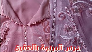 ضرس مغلف بالعقيق سهل فالخدمة#درس_البروة