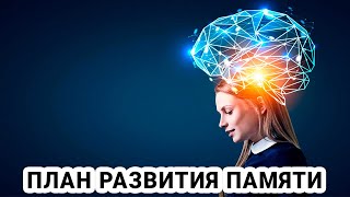 Комплект для развития логического мышления