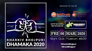 Kharkiv Bhojpuri Dhamaka 2020 | 6th March, 2020 | Night Club Museum