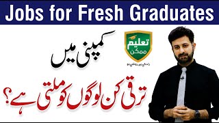 Jobs for Fresh Graduates: How To Be Successful? - Ousaid Imtiaz Session with Taleem Mumkin